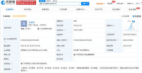 美團布局廈門 新設信息科技公司，深化數(shù)字經(jīng)濟版圖